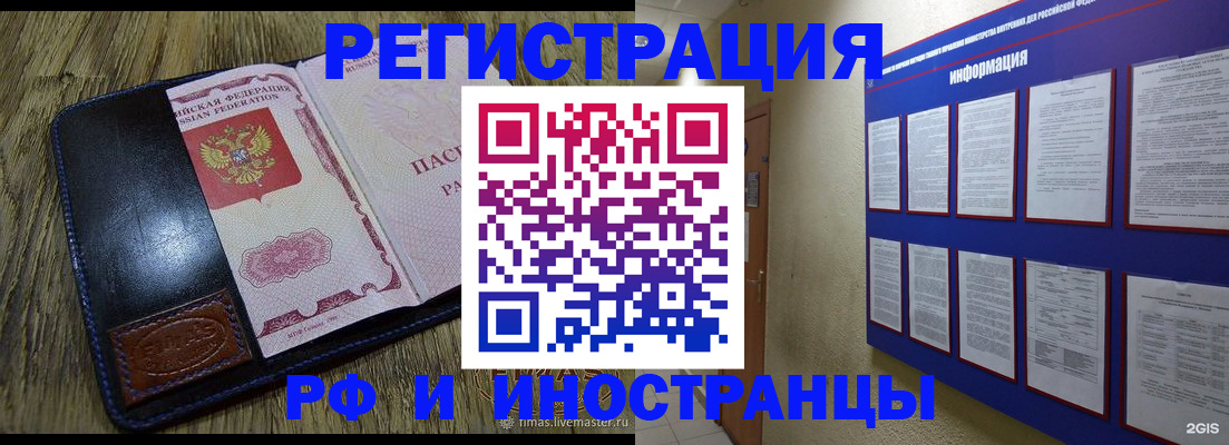 временная регистрация для школы в Верещагино