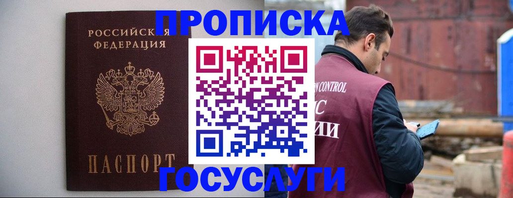 временная регистрация законно в Верещагино