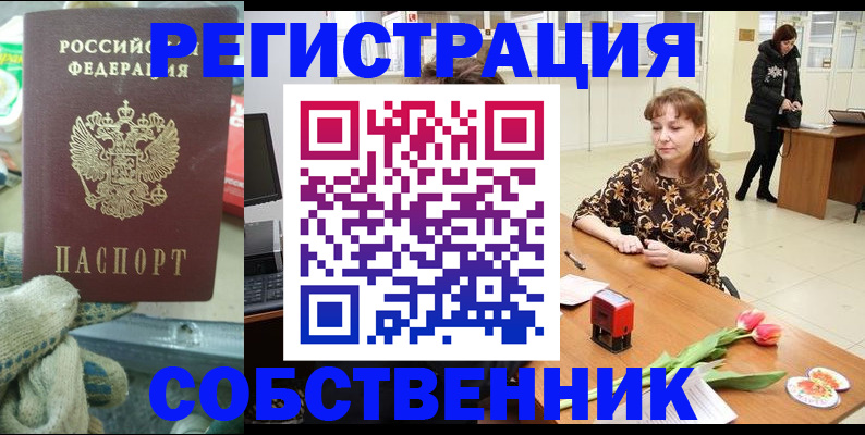 временная регистрация в Верещагино