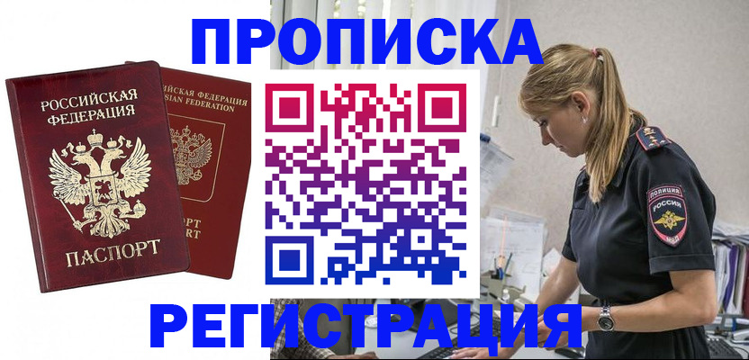 временная регистрация в квартире в Верещагино